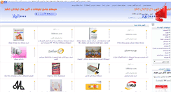Desktop Screenshot of 1000niaz.com