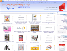 Tablet Screenshot of 1000niaz.com